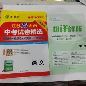 2015语文.江苏13大市中考试卷(含答案)精选