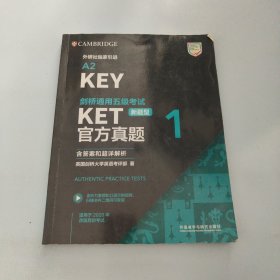 KET官方真题(新题型)(1)2021剑桥通用五级考试(含答案和超详解析)A2-KEY