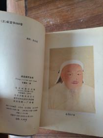 成吉思汗全传