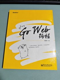 Go Web编程