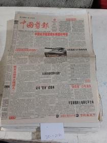 中国剪报2005年8月19日，