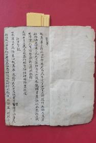 清代：带图的手抄地理书《徐氏山平论诀》全＝＝＝天驚诀…河图说，河图精义…洛书说，洛书精义…先后天八卦精义…天机启蒙---元运篇…总说论…乾坎艮震巽離坤兑八宫衰旺断…八卦宫中水路夾卦断…辨龙诀…东四卦坎坤震巽十二山向…西四卦乾兑艮離十二向等内容。