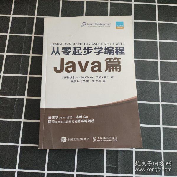 从零起步学编程Python篇+Java篇+C#篇+CSS篇套装全4册