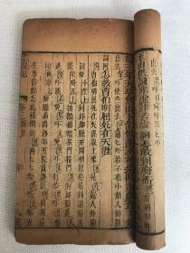 昆曲与京剧之渊源，清刻本《缀白裘》，全十二集两函二十四册