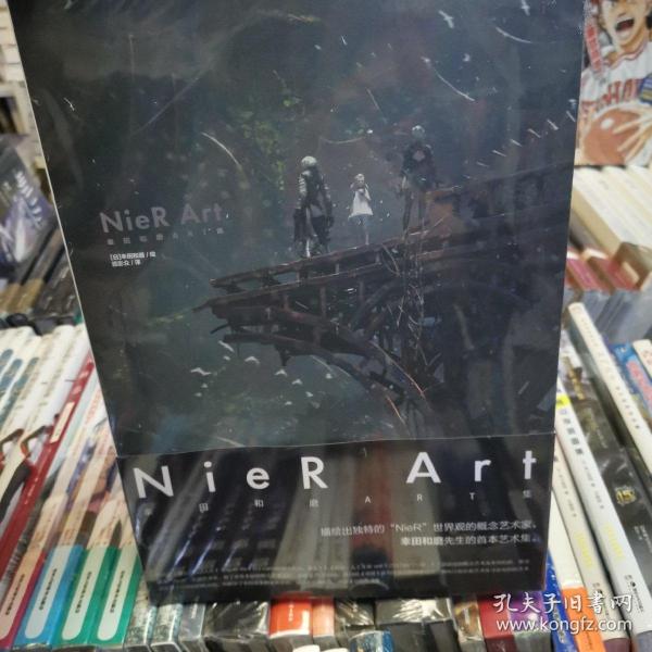 尼尔 NieR Art 幸田和磨ART集（概念艺术家幸田和磨首本主题艺术集）