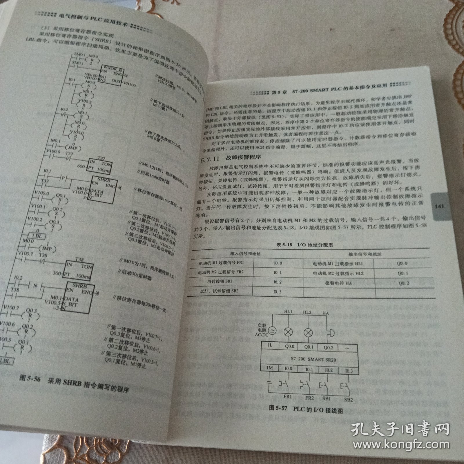 电气控制与PLC应用技术西门子S7-200SMARTPLC（第3版）