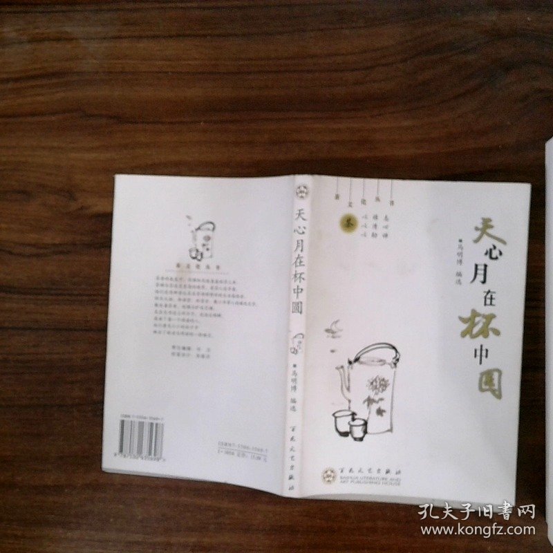 天心月在杯中圆