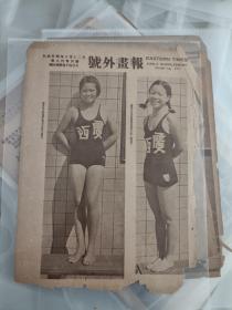 图画时报1935年广西女子游泳选手