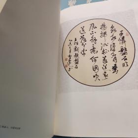熙之藏珍-范西峰收藏书画集