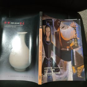 典藏 古美术 2005.5