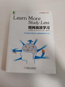 如何高效学习：1年完成麻省理工4年33门课程的整体性学习法