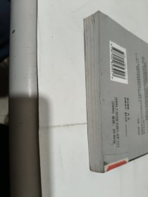 继任计划：透视知名企业人才储备战略 品相见图 馆藏 品相见图