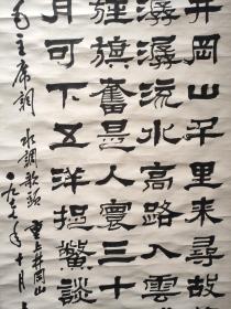 著名书法家-李文新精品书法1幅.毛主席诗词。171cm×42cm.