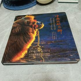 中国骆驼之乡