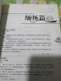 感动：给父亲的一封短信、给母亲的一封短信(2本合售)