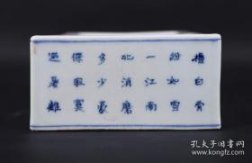 【收藏级精品 年代物 日本购回 青花瓷纯手绘 书法诗词《大型文房砚台》纯手工书法绘制 有款自鉴 简易美观 也可作为文房镇纸】尺寸长16X宽10X高4.7CM 重727.7克 是文房爱好者收藏或使用佳品