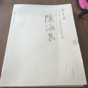 荣宝斋2018当代名家书法年度提名展