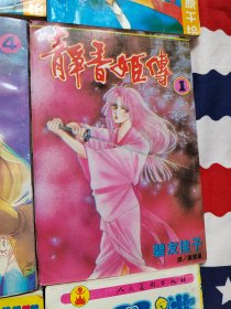 漫画书一组（机器猫，双胞少女等共9本），品相完美