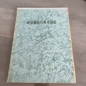 滇红制造与审评检验