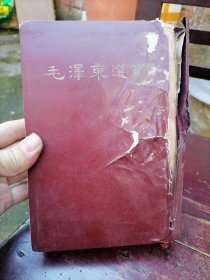 毛泽东选集 1966年一卷本 竖版繁体