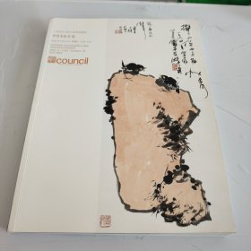 上海匡时 2024春季拍卖会国书画专场