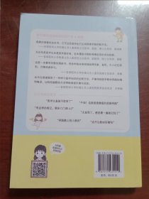 “菲”常好记医学生漫画笔记