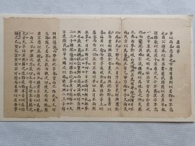 喜雨亭.清朝手书小楷八股文一篇.传统手工托裱.尺寸约34.7x18.3cm(不含托裱纸.托裱纸是手工黄宣).不议价.老.破.残完美主义者勿拍。