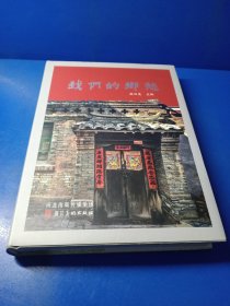 我们的乡愁