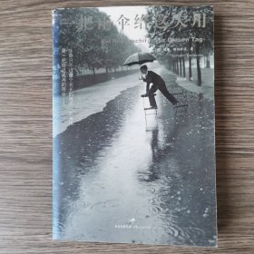 一把雨伞给这天用