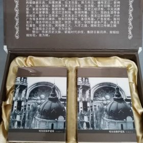 收藏扑克牌2副一套哈尔滨建筑保护古建筑文化遗产扑克精品盒限量