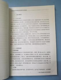 广西苍梧李济深故居景区保护与开发规划