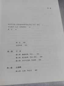 起源 万物大历史