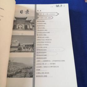 山东红色之旅