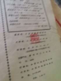 中国画1959年节2345678七册1960年256三册共10册