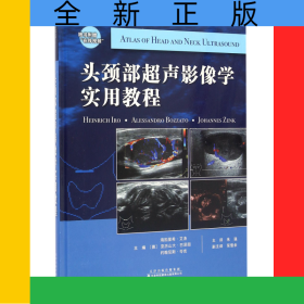 头颈部超声影像学实用教程(精)
