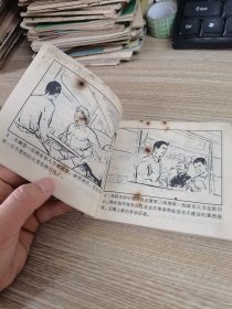 连环画：革命战旗扛到底