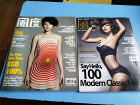 风度杂志 2008年 6/11两期合售