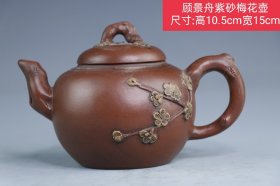 顾景舟紫砂梅花壶 尺寸:高10.5cm宽15cm