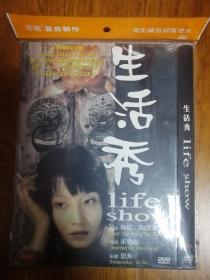 生活秀 DVD