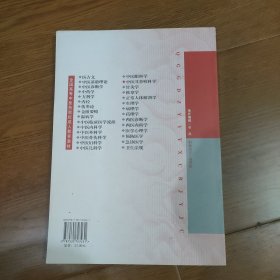 中医耳鼻喉科学/全国高等中医药院校成人教育教材