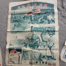 图画申报特刊（1935.1.18第八十九期）（上海一二八抗战三周年纪念）