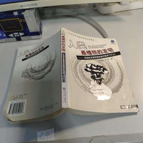 人类最糟糕的发明-科技的发展到底给我们带来了什么：科技的发展到底给我们带来了什么？