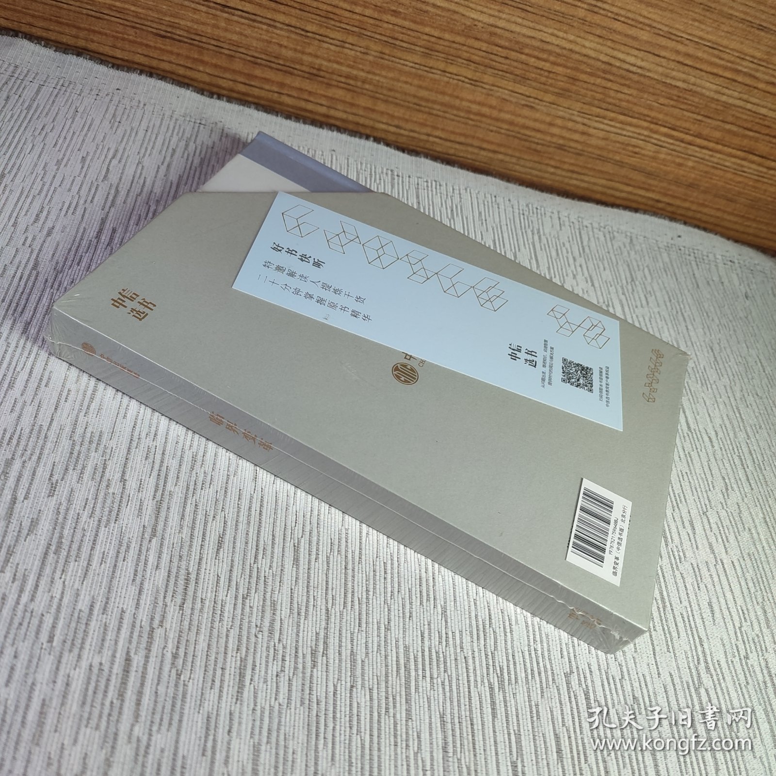 临界变革（全新塑封、中信定制版）