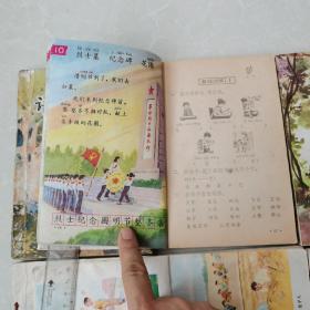 老课本小学语文（第一册内彩页，少见书，10本全套的）