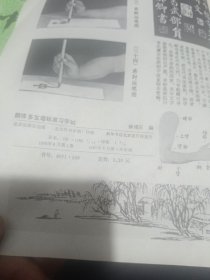 颜体多宝塔标准字帖