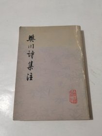樊川诗集注
