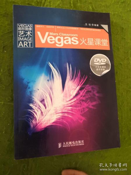 Vegas火星课堂