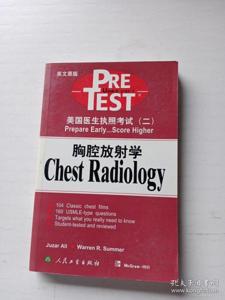 美国医生执照考试：chest radiology