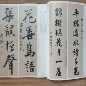 《书法》杂志-明末、清楹联书法选（相关67页），金农，郑燮，刘墉，邓石如，陈鸿寿，王文治，郑簠，沈荃，王澍，李鱓，梁同书，钱沣，邓石如，钱坫，伊秉绶等楹联作品，从楹联艺术看清代书法（刘一闻），金农等画像，从《人帖》看铁保“以人传书”的书学观，王宠临曹娥碑选，赵之谦行书阁映林疑八言联，论屋漏痕的意形美，来楚生印学观念探究，于明诠陶瓷印选，从秦封泥研究中体验创新价值，瓦当艺术欣赏，战国陶文鉴赏