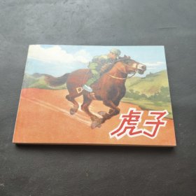 虔了根据任萍原作